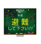 新元号☆令和☆黒板デカ文字 スタンプ No.2（個別スタンプ：14）