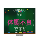 新元号☆令和☆黒板デカ文字 スタンプ No.2（個別スタンプ：18）