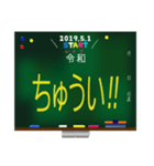 新元号☆令和☆黒板デカ文字 スタンプ No.2（個別スタンプ：21）