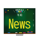 新元号☆令和☆黒板デカ文字 スタンプ No.2（個別スタンプ：24）