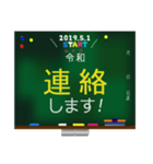 新元号☆令和☆黒板デカ文字 スタンプ No.2（個別スタンプ：26）
