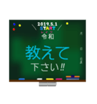 新元号☆令和☆黒板デカ文字 スタンプ No.2（個別スタンプ：28）