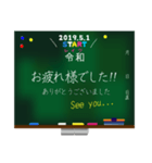 新元号☆令和☆黒板デカ文字 スタンプ No.2（個別スタンプ：40）