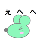 green rat s（個別スタンプ：8）