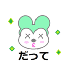 green rat s（個別スタンプ：18）