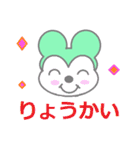 green rat s（個別スタンプ：34）