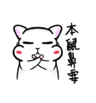 肥満ラット - 第一弾（個別スタンプ：5）