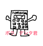 ともたんたん（個別スタンプ：1）