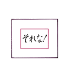 球から筆文字（個別スタンプ：9）