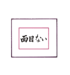 球から筆文字（個別スタンプ：10）