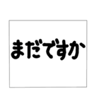 いつもの連絡デカ字シンプル（個別スタンプ：2）