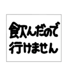 いつもの連絡デカ字シンプル（個別スタンプ：12）