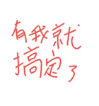 洪さんのテキスト PREMIUM（個別スタンプ：4）