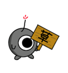 ひとつめ爆弾くん（個別スタンプ：12）