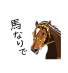 競馬大好き第8弾！会話で使おう！（個別スタンプ：39）