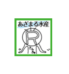 元号シスターズ 令和ちゃん（個別スタンプ：10）