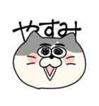 あしたも強く生きるねこ（個別スタンプ：24）