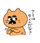 あしたも強く生きるねこ（個別スタンプ：26）