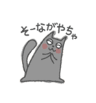 富山弁にゃ（個別スタンプ：28）