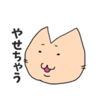 ねこねこねっこねこ（個別スタンプ：19）