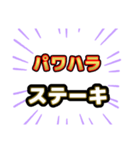 ステーキ屋さんにありそうでない名前（個別スタンプ：5）