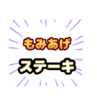 ステーキ屋さんにありそうでない名前（個別スタンプ：6）