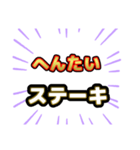 ステーキ屋さんにありそうでない名前（個別スタンプ：9）