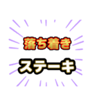 ステーキ屋さんにありそうでない名前（個別スタンプ：11）