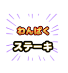 ステーキ屋さんにありそうでない名前（個別スタンプ：14）