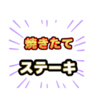 ステーキ屋さんにありそうでない名前（個別スタンプ：15）