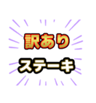 ステーキ屋さんにありそうでない名前（個別スタンプ：16）