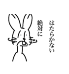 はたらかないうさぎ（個別スタンプ：1）