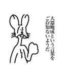 はたらかないうさぎ（個別スタンプ：6）