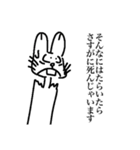 はたらかないうさぎ（個別スタンプ：9）