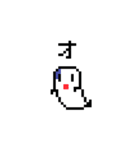 ァィゥェカイクォーズ ドット絵スタンプ（個別スタンプ：5）