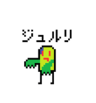 ァィゥェカイクォーズ ドット絵スタンプ（個別スタンプ：9）