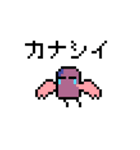 ァィゥェカイクォーズ ドット絵スタンプ（個別スタンプ：14）