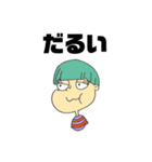つん。でれない（個別スタンプ：19）