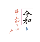 筆文字 ＜平成から 令和へ＞（個別スタンプ：9）