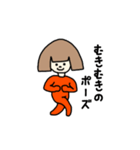 全身タイツちゃん（個別スタンプ：6）
