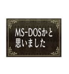 プログラマーらしい合いの手 Vol.1（個別スタンプ：12）