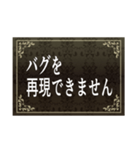 プログラマーらしい合いの手 Vol.1（個別スタンプ：13）