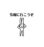 うざめなうさぎさん 〜令和バージョン〜（個別スタンプ：5）