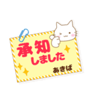あきば様用★ねこまる丁寧挨拶！ふせん風（個別スタンプ：1）