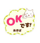 あきば様用★ねこまる丁寧挨拶！ふせん風（個別スタンプ：3）