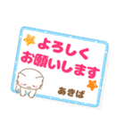 あきば様用★ねこまる丁寧挨拶！ふせん風（個別スタンプ：4）