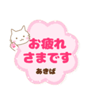 あきば様用★ねこまる丁寧挨拶！ふせん風（個別スタンプ：7）