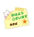 あきば様用★ねこまる丁寧挨拶！ふせん風（個別スタンプ：8）