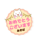 あきば様用★ねこまる丁寧挨拶！ふせん風（個別スタンプ：9）