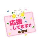 あきば様用★ねこまる丁寧挨拶！ふせん風（個別スタンプ：10）